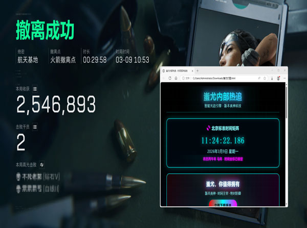 红魔准星辅助器三角洲软件效果
