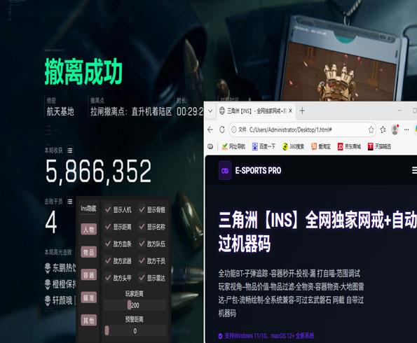 红魔准星辅助器三角洲透视自瞄效果